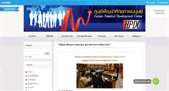 Desktop Screenshot of hpdcenter.com